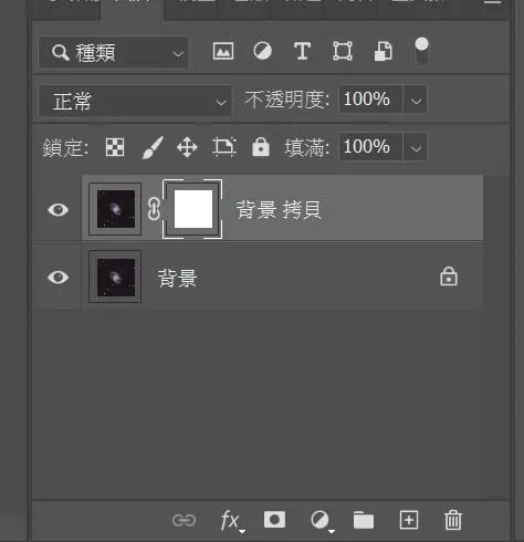物件遮罩步驟 3：為「背景 拷貝」圖層新增一個白色圖層遮色片