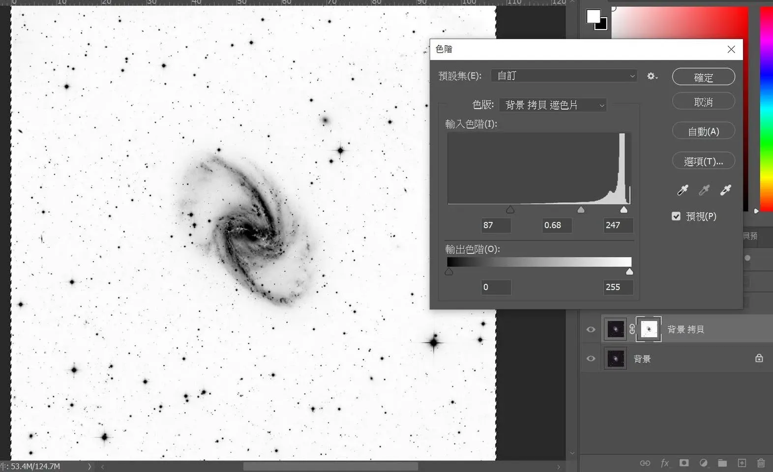 Photoshop 與 PixInsight 遮罩行為差異的對照示意