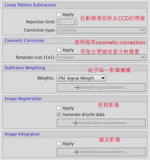 WBPP Light 頁面各選項用途說明