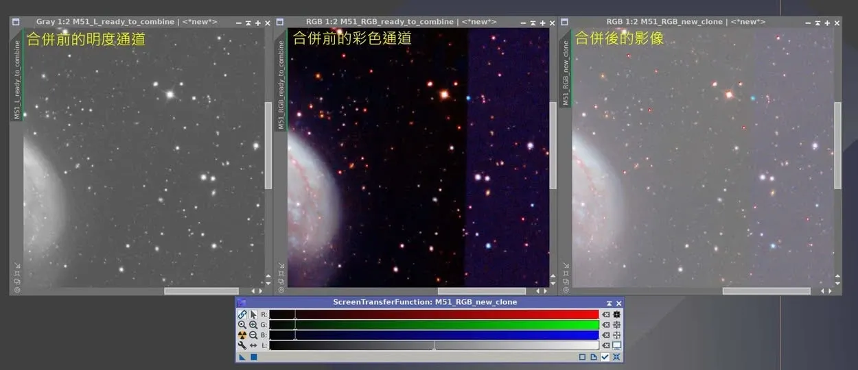 明度通道看不出接縫，但低 SNR 的藍色通道使最終 LRGB 影像仍現邊界