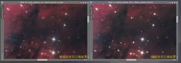 遮罩不正確導致星點變形與黑圈（左），重調遮罩後恢復正常（右）