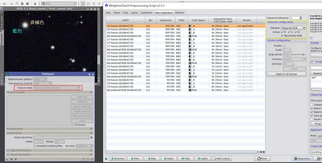 OSC 影像分離 RGB 並向 G 對齊：手動 Debayer 與 WBPP 兩種設定位置
