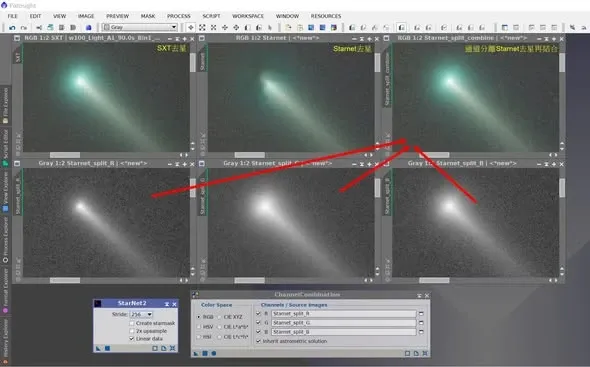 彩色彗星去星:分離 RGB 通道各自去星可避免彗核損壞