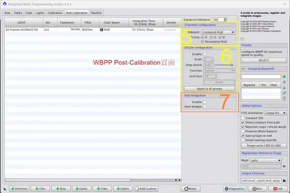 WBPP 各頁面設定示意（三）