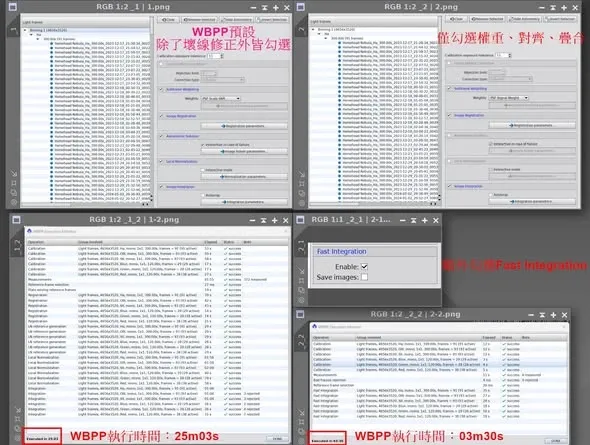 關閉部分處理前後的執行時間對比