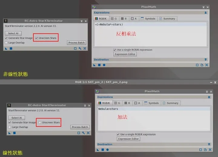 線性與非線性狀態下，取出與放回星點的公式對照